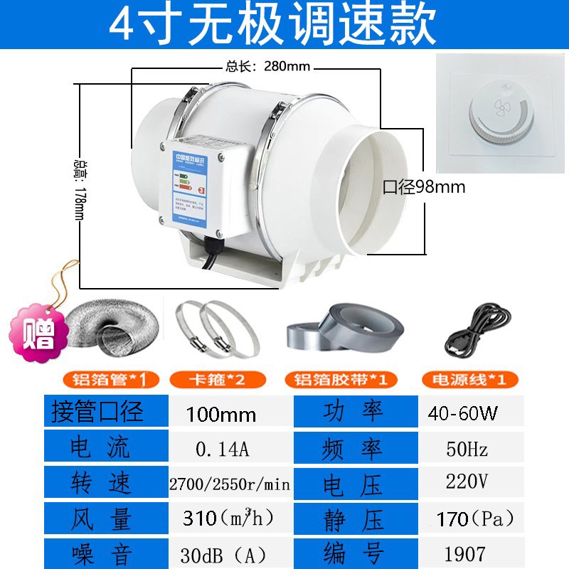 管道抽风机涡轮增压斜流强力圆形换气扇除Z甲醛排气扇