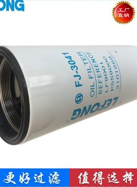 适配现代 R450-7 485LC-9 500-7挖掘机 机油滤芯器3101869 LF9080