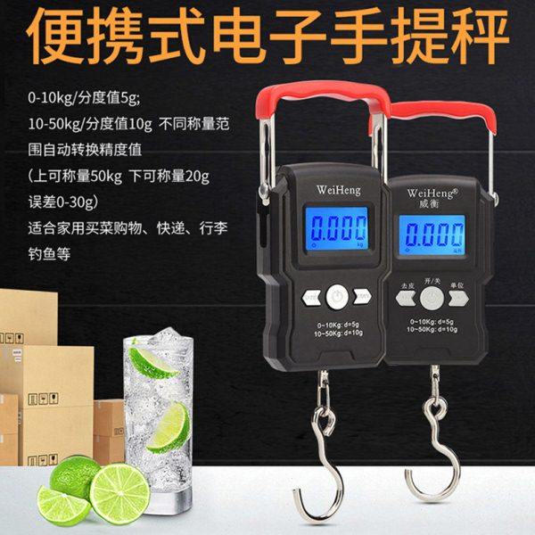 威衡A23充电手提电子秤便携式挂钩秤快递家用迷你手提称钓鱼50kg,厨房/烹饪用具,手提秤/挂秤,淘宝优惠券,粉丝福利购,淘宝优惠卷