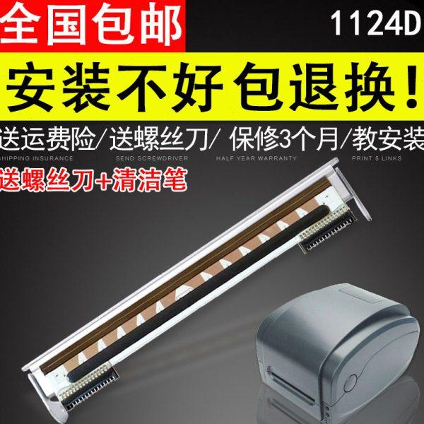 适用 原装佳博GP1124D打印头 GP1225D GP1324条码打印机打印头 热