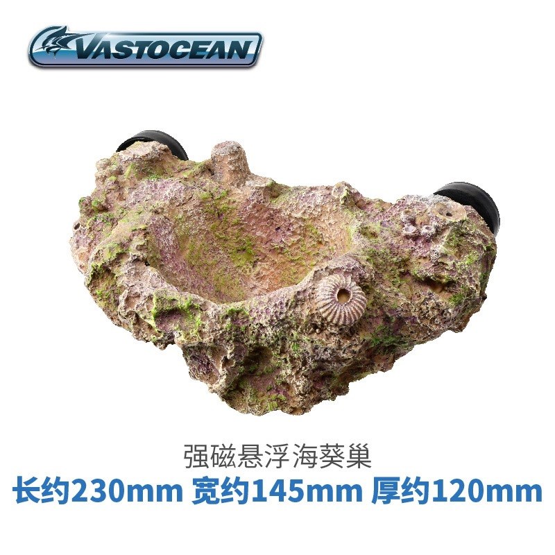 VASTOdCEAN树脂悬浮海葵巢磁吸奶嘴海葵窝地毯窝海水鱼缸造景石