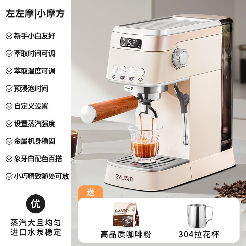 左左摩咖啡机家用小型q全半自动意式浓缩萃取打奶泡不锈钢小摩方