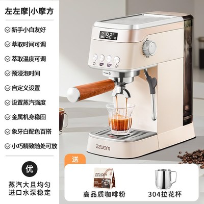 左左摩咖啡机家用小型q全半自动意式浓缩萃取打奶泡不锈钢小摩方