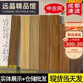 复古中古风木纹砖200x1000客厅卧室咖啡馆防滑地板砖200x1200瓷砖