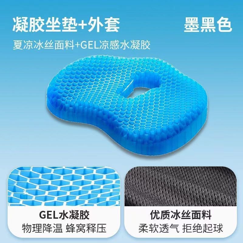 夏季蜂窝凝胶坐垫办公室冰垫上班族加H厚椅子垫汽车座椅垫凉垫屁