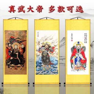 真武大帝画像挂画玄武大帝玄天上帝神像供奉卷轴画图定制