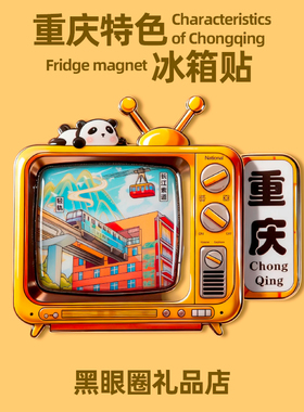 重庆旅游特色火锅黄色法拉利木质磁吸冰箱贴创意文创纪念品伴手礼