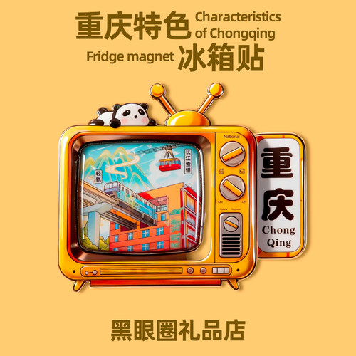 重庆特色火锅黄色法拉利冰箱贴