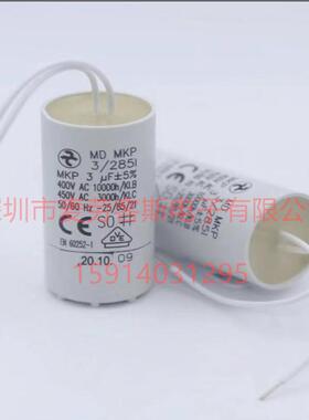 MDMKP3/400II3UF450VACHYDRA海茁德国原装电机启动电容器