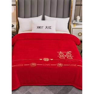 喜字结婚毛毯大红色新婚庆云毯子春秋双人盖毯陪嫁送礼绒毯红被子