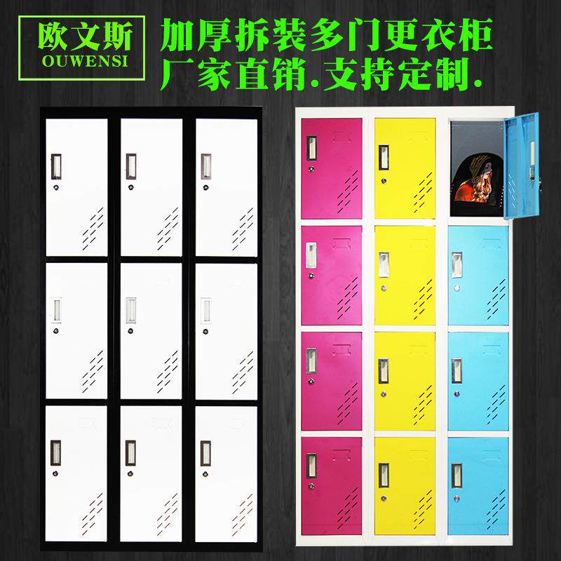 彩色更衣柜宿舍更衣柜员工柜多门钢制储物柜铁皮拆装单门更衣柜厂
