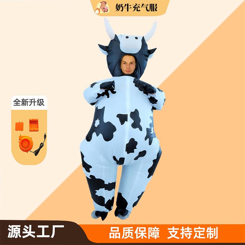 万圣节可爱动物搞笑玩具派对表演聚会创意卡通道具奶牛充气服