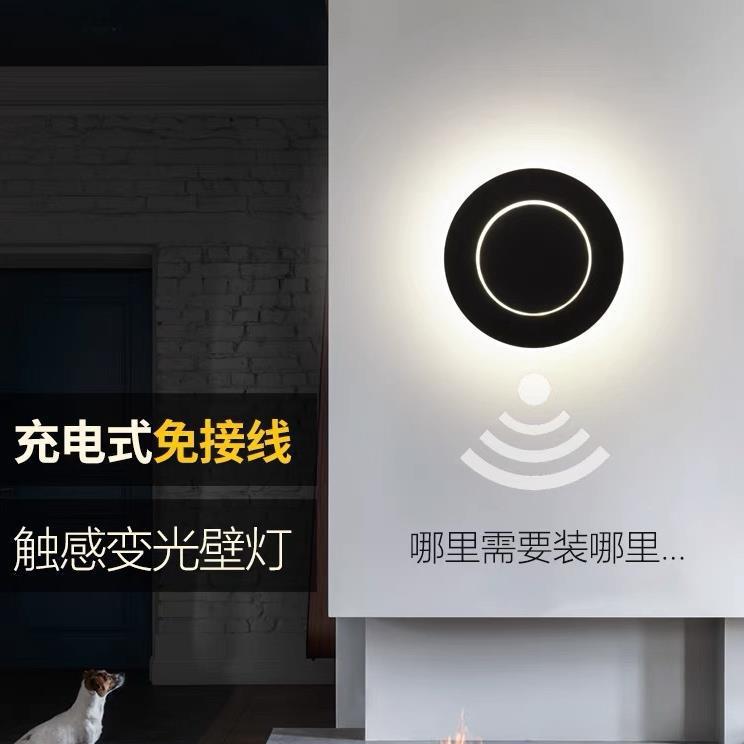 楼梯头灯走廊充电床头北欧免灯床头灯壁灯感应可充电卧室免布线款