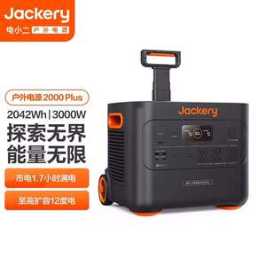 电小二户外电源2000Plus大功率大容量220备用储能电源 2000WPlus