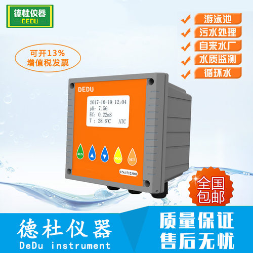 酸碱度电导率控制器PH+EC一体表PH电导率控制器在线水质DT-HE60