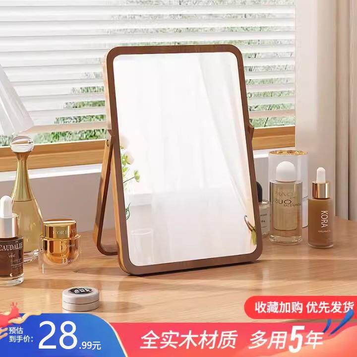 #简约实木化妆镜家用桌面大号复古梳妆镜办公室折叠可便携台式镜