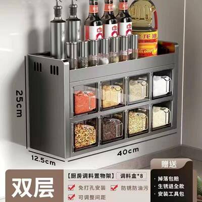 厨房调料品置物架多功能不锈钢壁挂式调味料盒罐组合套装高端家用