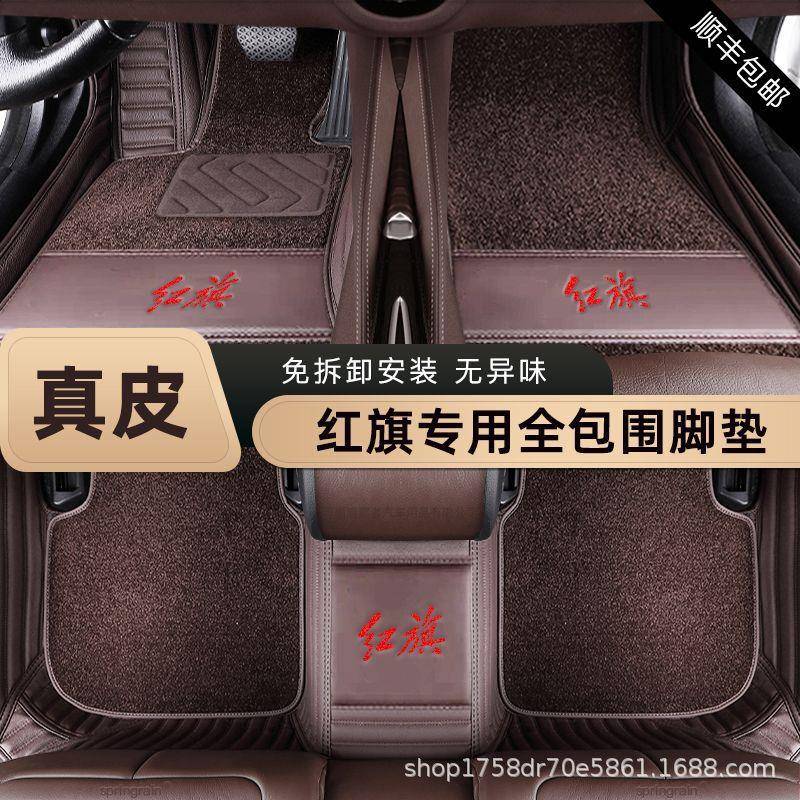 适用于红旗h5h6h9ehs9国悦eh7hs7hs5专用全包围真皮汽车脚垫
