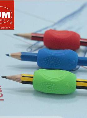 德国KUM库姆Sattler Grip人体工程学缓冲力左右手柔软圆形握笔器