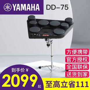 电子鼓DD75电子架子鼓打击板成年专业电子乐器儿童入门电鼓