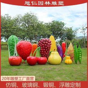 创意水果蔬菜玻璃钢雕塑户外园林景观公园农场南瓜摆件装 饰成品