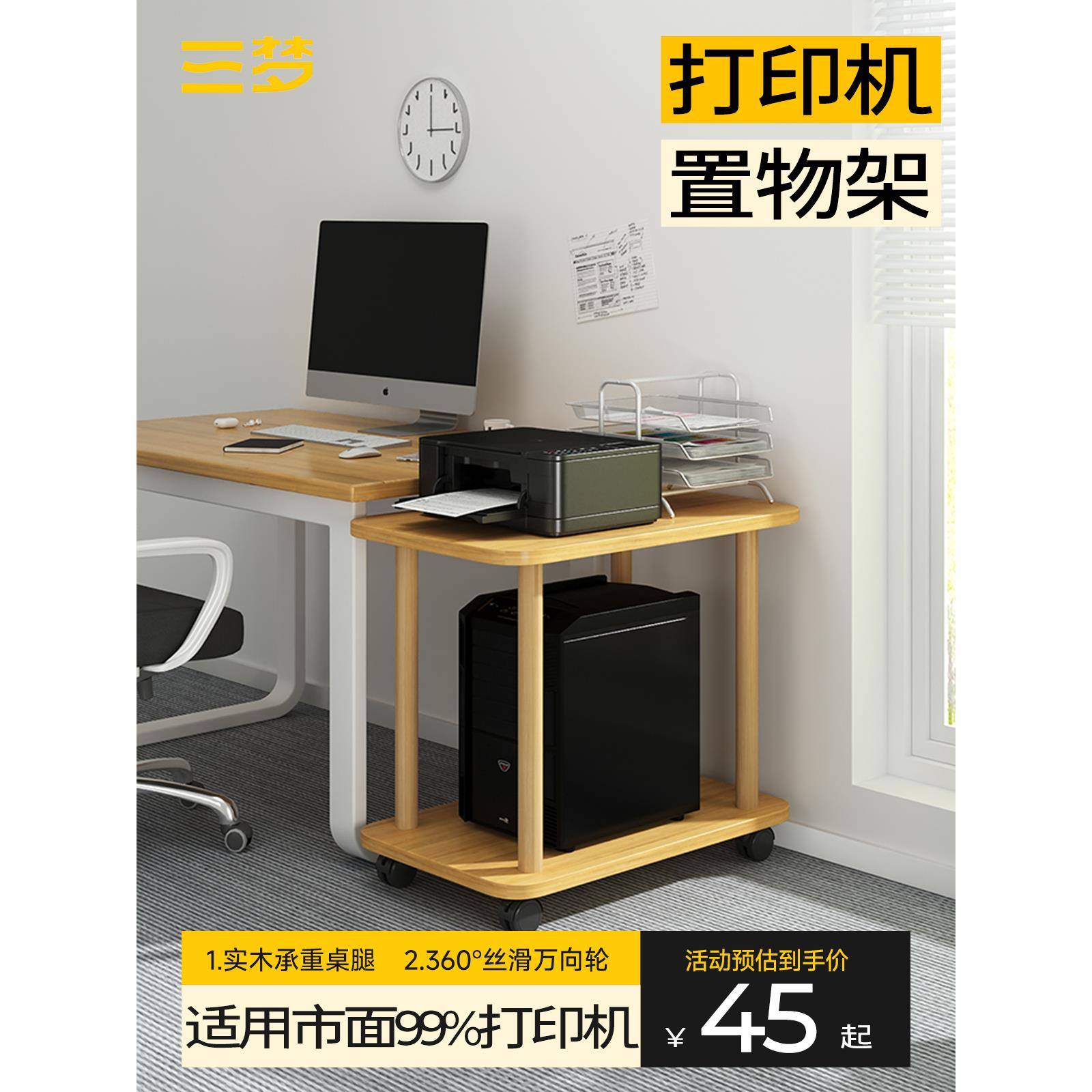 fc打印机置物架落地可移动多层储物架子层架办公室收纳架机箱放置