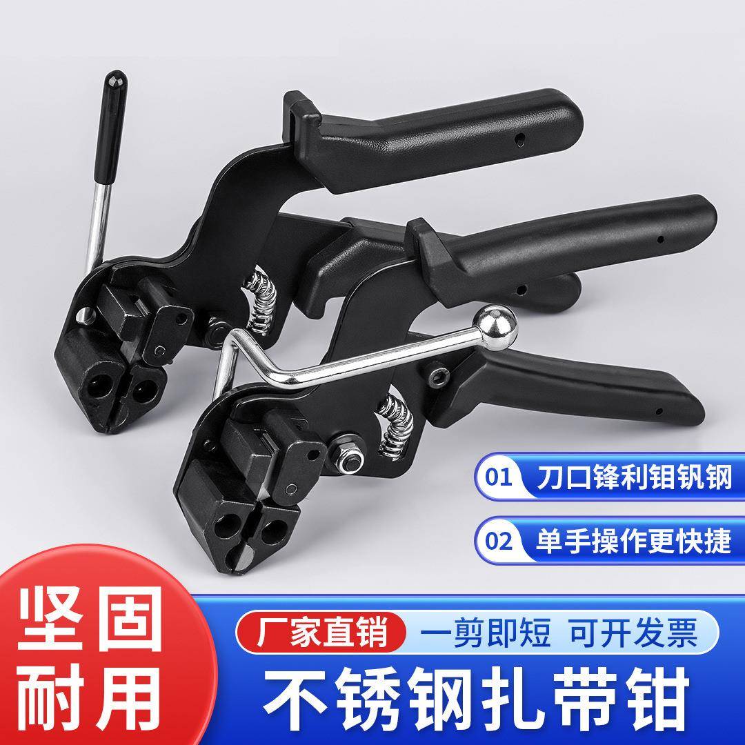 自锁式不锈钢扎带钳工具钳收紧器船用电缆裁断打包机钢带紧带机