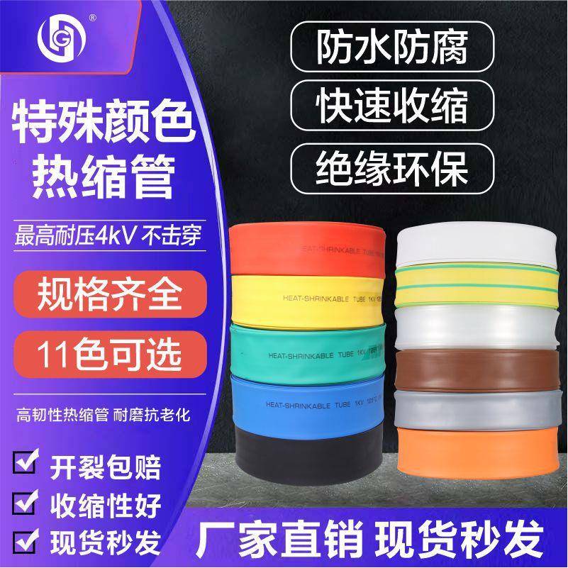 铜排套管1KV低压母排热缩管25-150mm加厚MPG绝缘收缩保护管1米