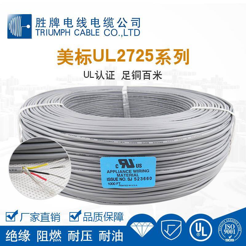 ul2547-24awg屏蔽线两芯三芯汽车线镀锡铜线编织铝箔缠绕信号线