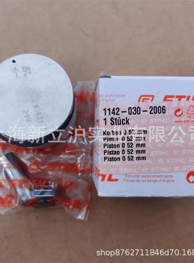 适配STIHL斯蒂尔MS462油锯老款活塞总成11420302006活塞Ø52mm