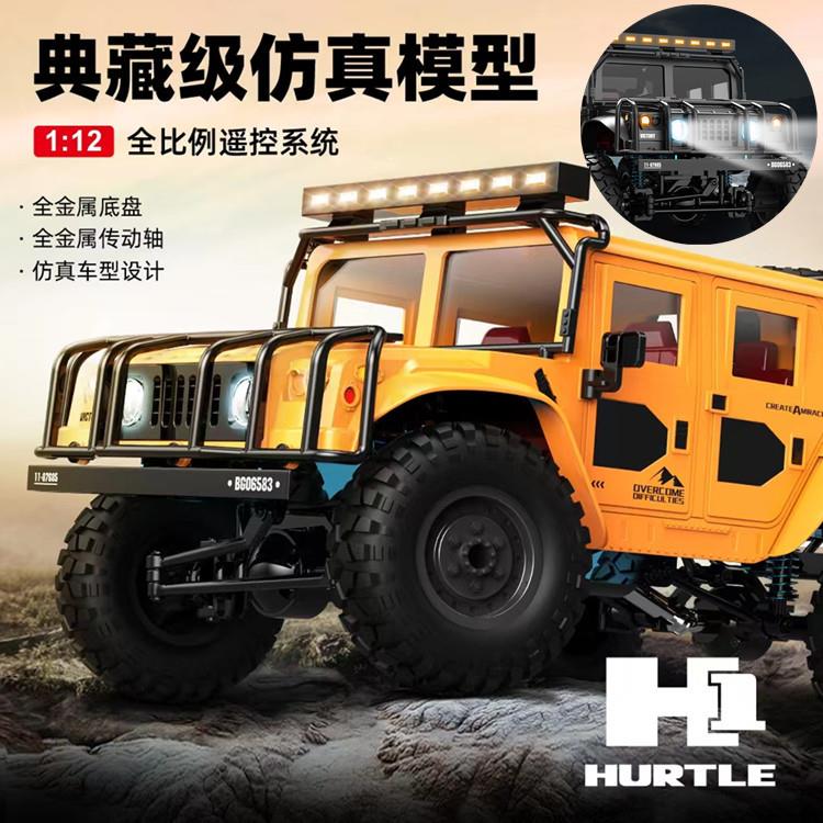 BG1535遥控越野高速车1:12全比例2.4G四驱攀爬合金车底模型