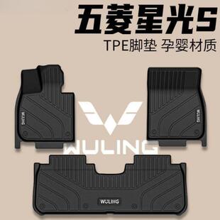 适用五菱星光S脚垫TPE专用地毯垫24款脚踏垫主驾驶上层包围汽车
