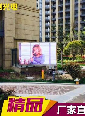 p6户外表贴全彩显示屏led数码广告显示屏小区广场学校宣传显示屏
