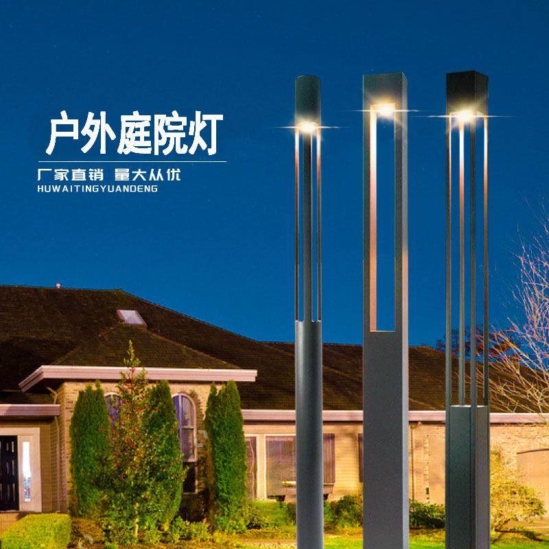 庭院灯户外防水花园别墅led路灯3米小区道路高杆灯铝型材景观灯柱