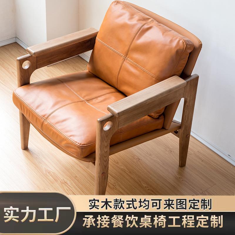 北欧设计师白蜡实木休闲椅民宿阳台家用小户型真皮阅读老虎沙发椅