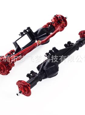 1/10AxialRBX10Ryft骨架车金属前桥总成压铸款