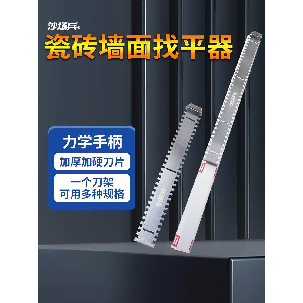 kt墙面瓷砖找平器刮浆拉槽贴墙砖调平平灰器瓦工工具
