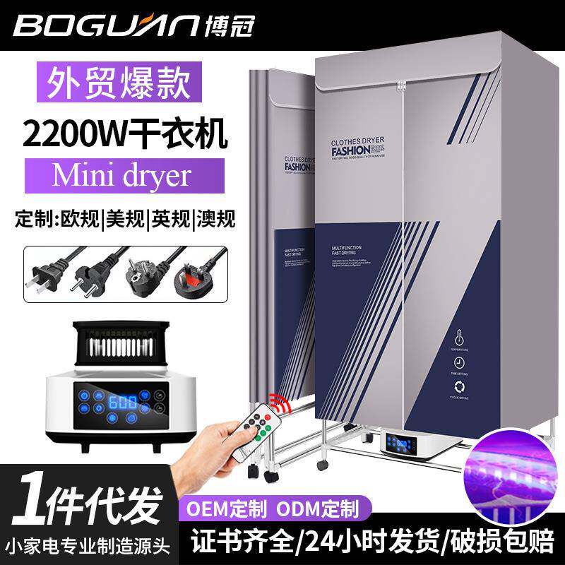 折叠烘干机双层大容量家用干衣机烘干衣柜宿舍烘衣机干衣架