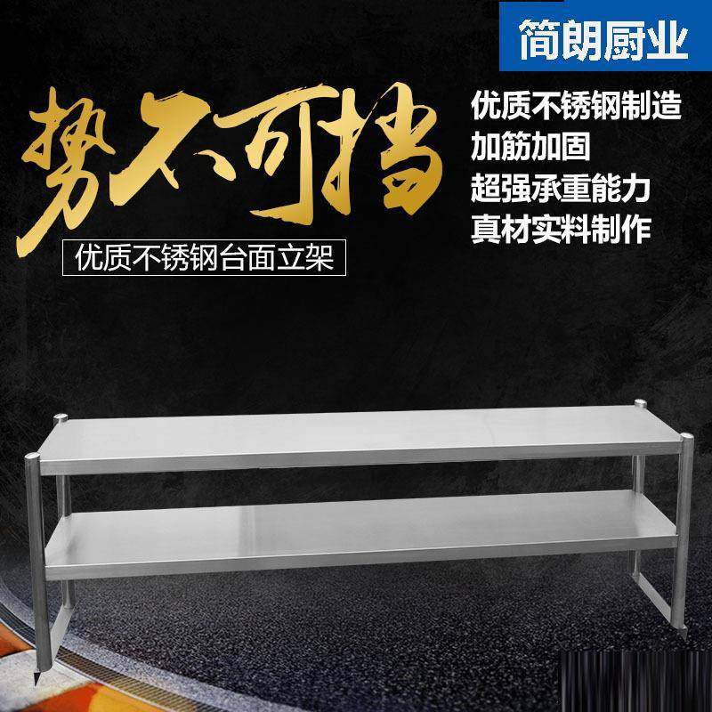 不锈钢三两层奶茶店台上架工作台台面立架厨房置物货架操作台