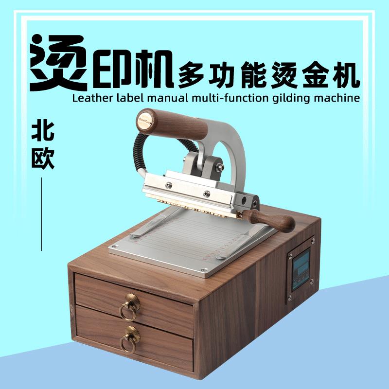 小型手动烫金机铜模logo活字皮革商标PU皮具热烫烙印压印机热压