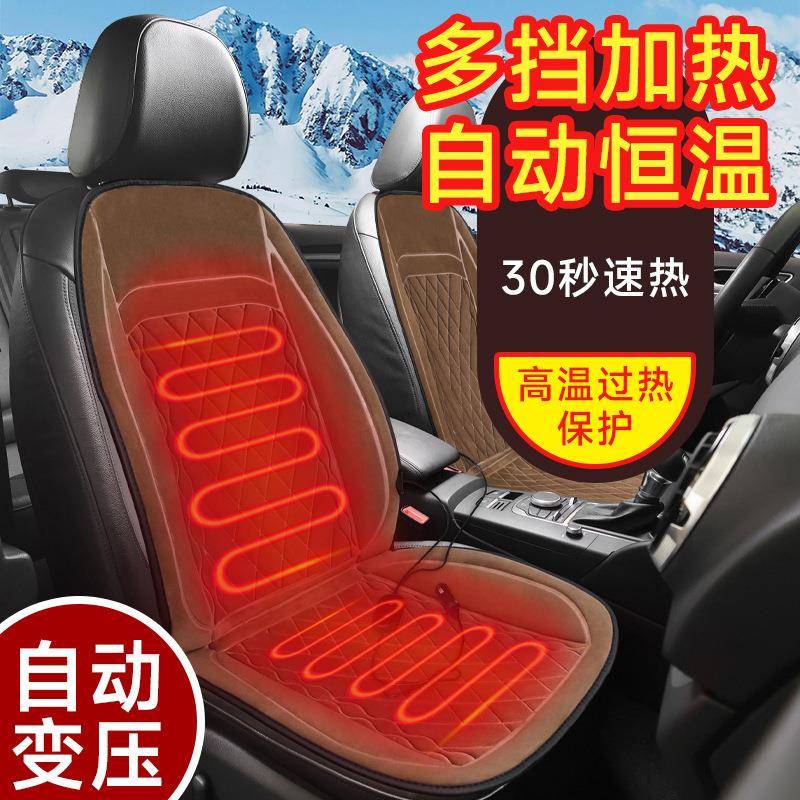X021法兰绒冬季保暖12V-24V通用汽车加热坐垫短毛绒自动变压