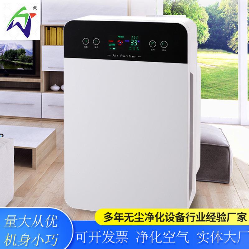 PM2.5空气净化器家用室内负离子净化器空气净化器