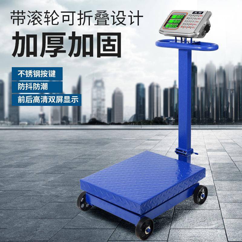 600公斤电子秤大型电子台秤精准500公斤称猪秤霸王称重器300公斤