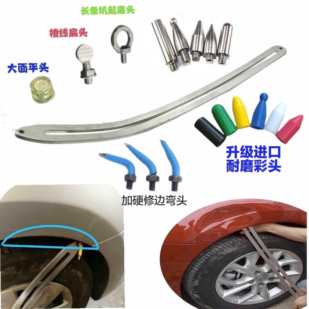 9P1E汽车凹陷滑杆翼子板扁杠无痕免喷漆叶子板维修工具钣