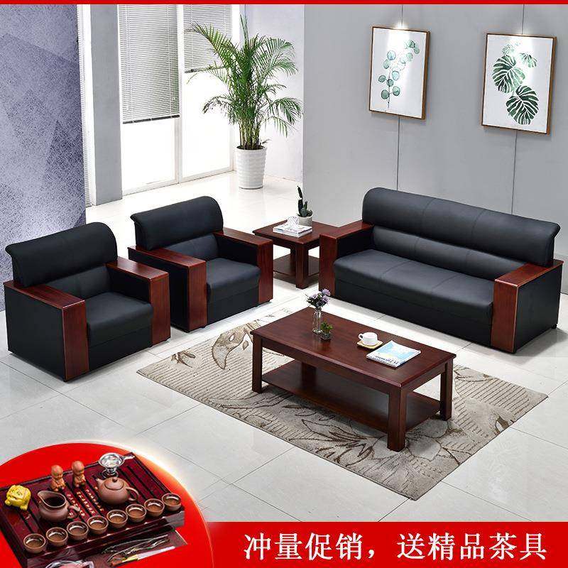 直销办公沙发茶几组合西皮沙发商务会客沙发办公家具木皮扶手
