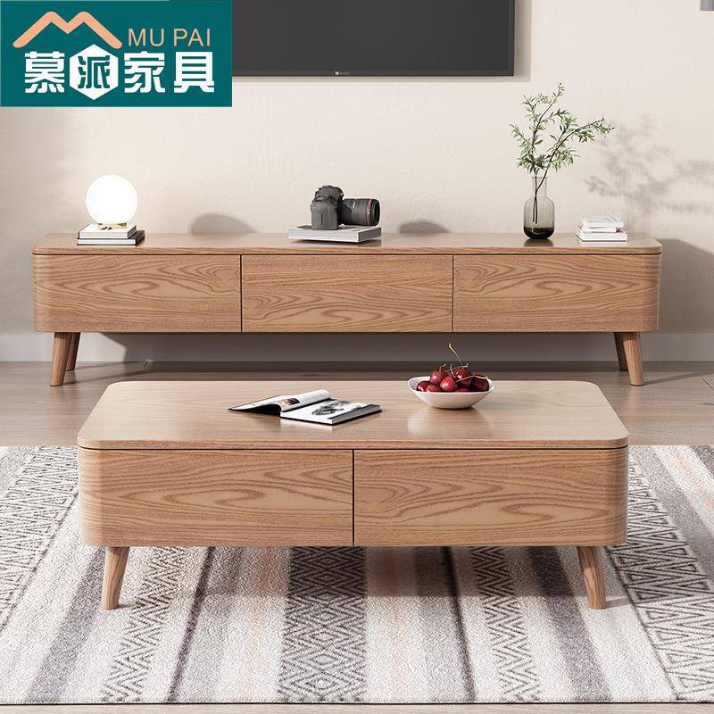 北欧实木茶几电视柜组合现代简约家用小户型客厅白蜡木原木风茶几
