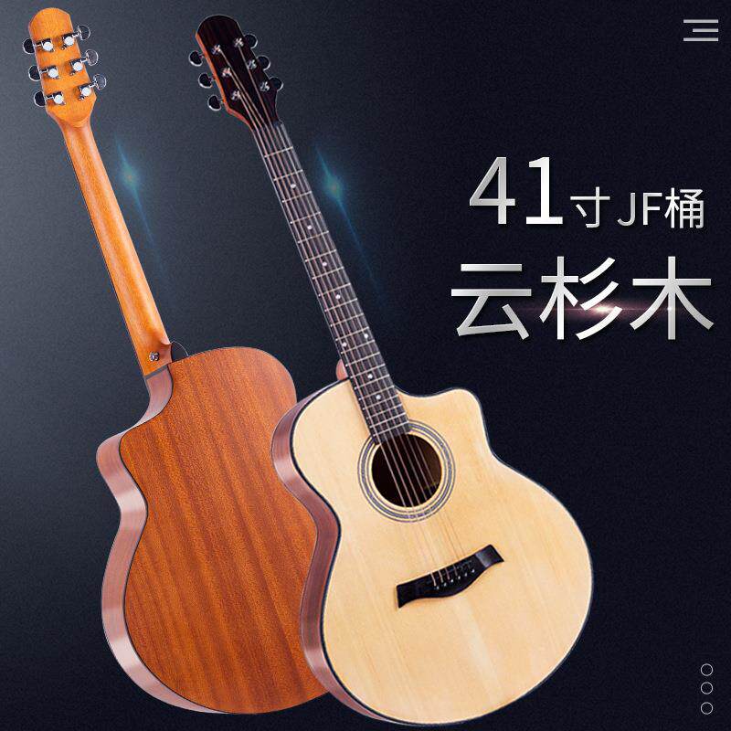 41寸民谣吉他JF桶初学者学生入门自学木吉他guitar乐器无标云杉