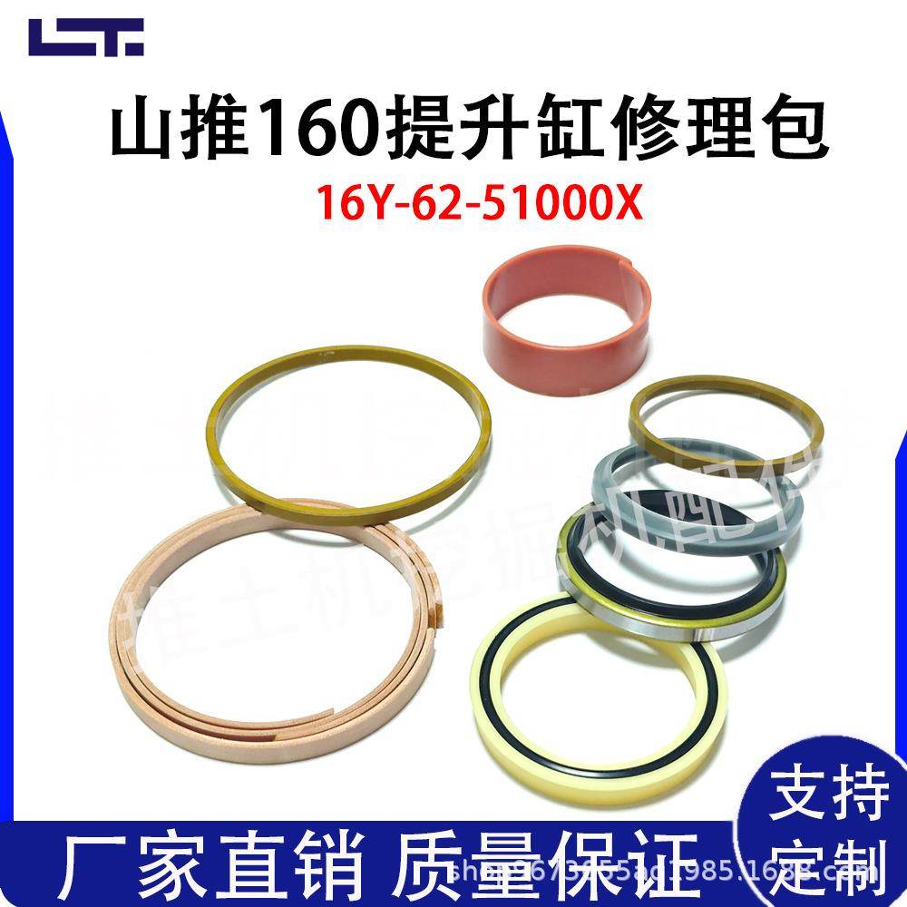 SD16提升缸修理包16Y-62-51000X适合山推SD160油封密封圈
