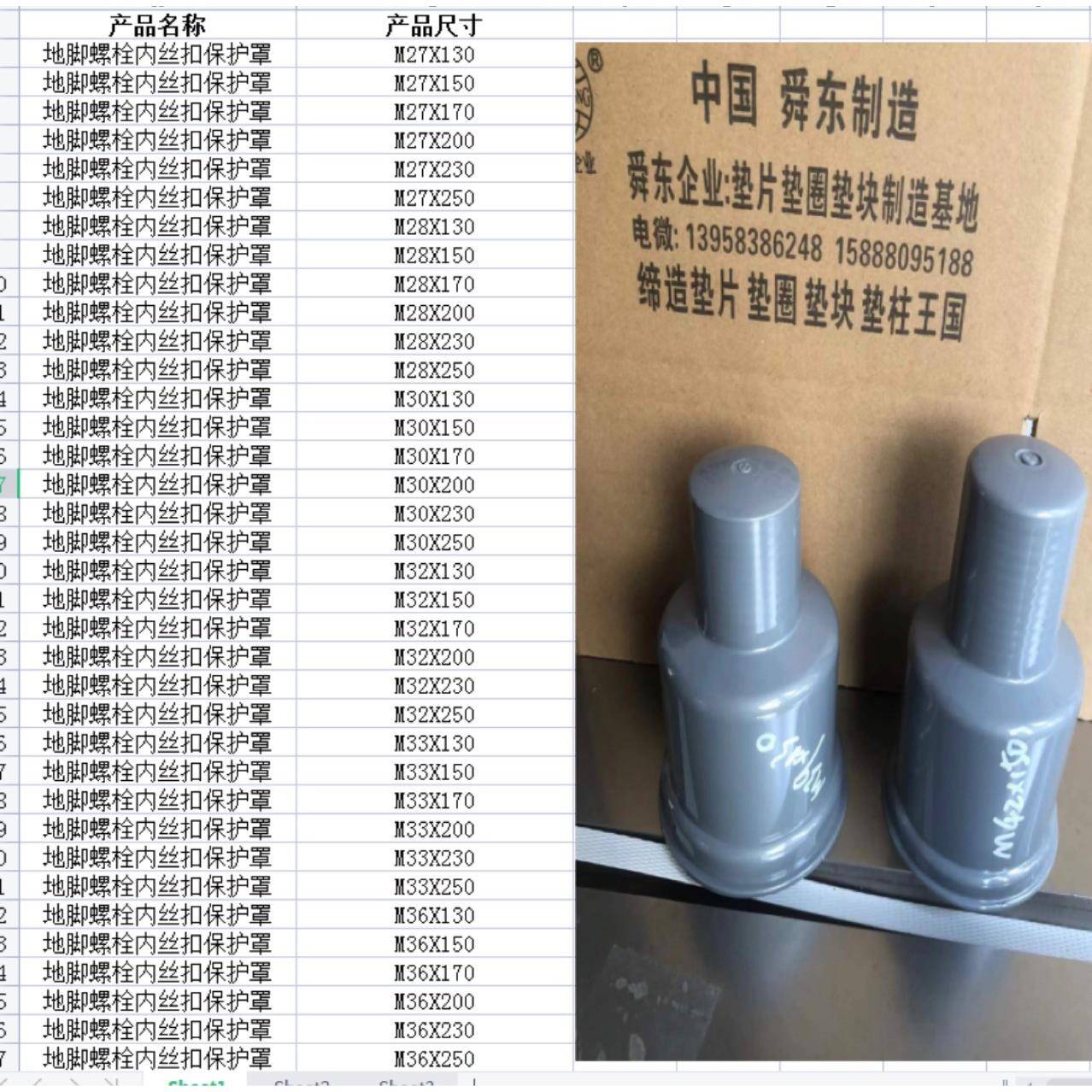 地脚螺丝防腐罩六角螺栓螺母保护套