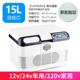 车载冰箱车家两用12V24v220v通用大货车小型冷暖两用冰箱双温数显